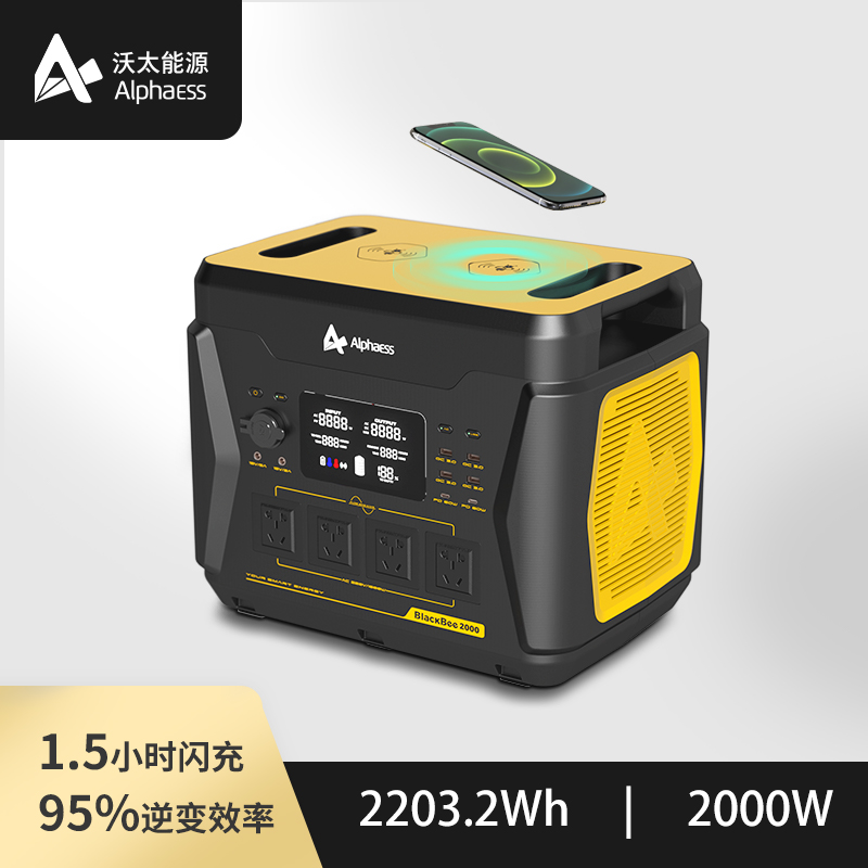 Alphaess沃太能源2000W快充户外电源220V超大功率长途野营自驾家用便携停电备用储能电池