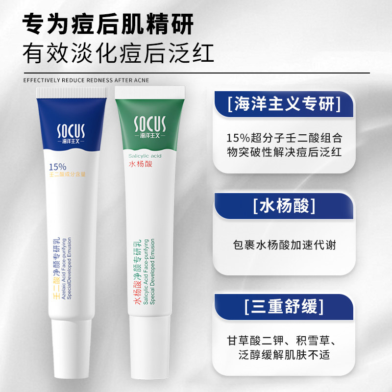 壬二酸祛痘印淡化痘印祛痘膏去痘坑痘疤闭口青春痘凝胶男女生正品,美容护肤/美体/精油,乳液/面霜,淘宝优惠券,粉丝福利购,淘宝优惠卷