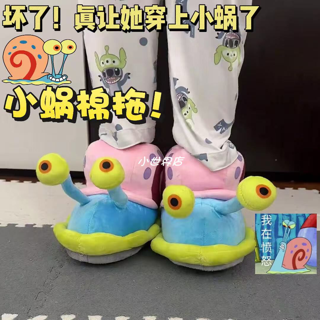 降温穿海绵宝宝小蜗拖鞋的幸福感