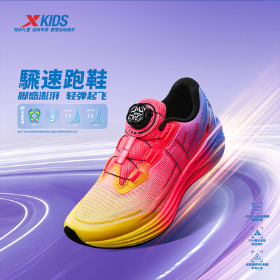 特步儿童男大童跑步鞋