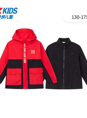 特步儿童男童三合一冲锋衣外套2025春季新款中大童6751251C4352