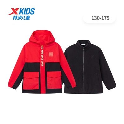 特步儿童男童三合一冲锋衣外套