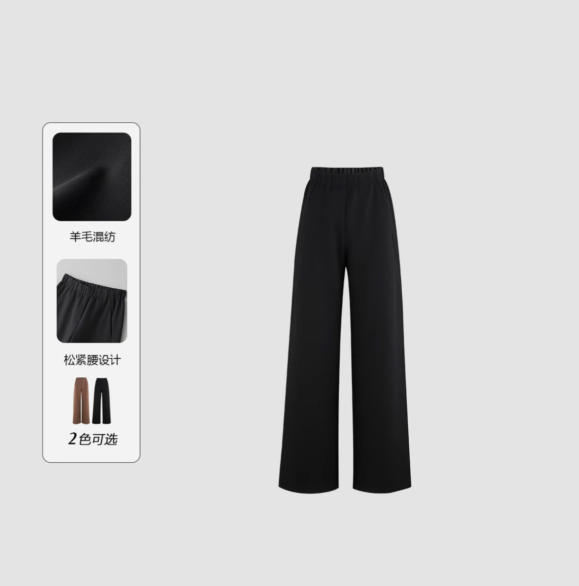 秋季高腰直筒休闲裤女松紧腰垂感百搭长裤106元