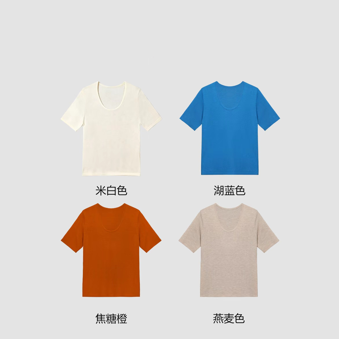 【显白神器】官方夏季新款U领修身短袖针织衫女显瘦百搭正肩上衣
