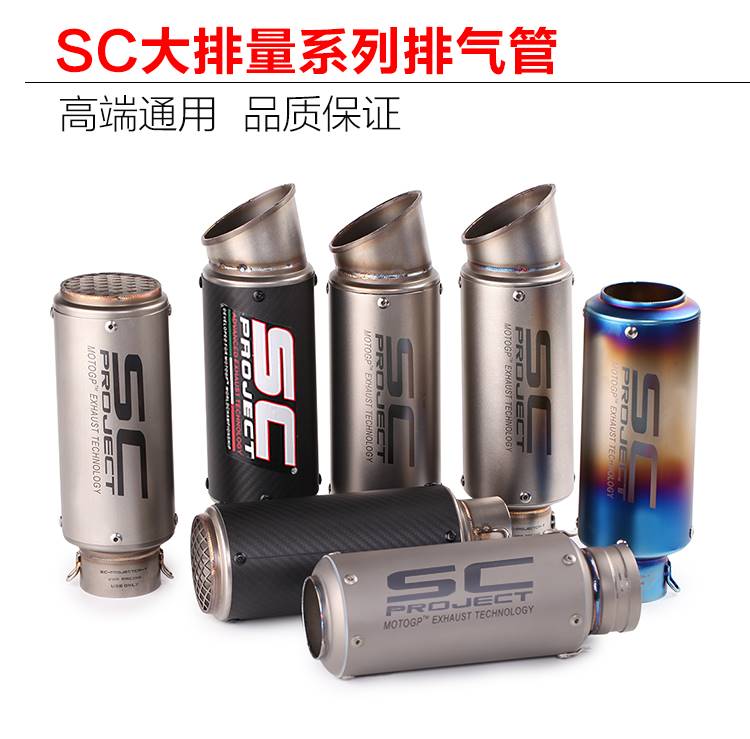 适用摩托车改装小炮筒 忍者Z400 R6 R1 R25 SC炸街改排气管通用