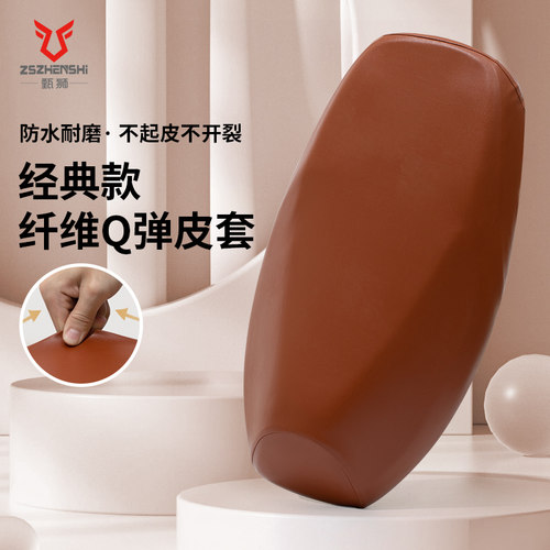 雅迪电动车坐垫防晒爱玛