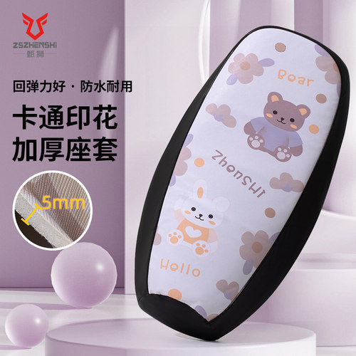 爱玛电动车坐垫套皮革四季通用