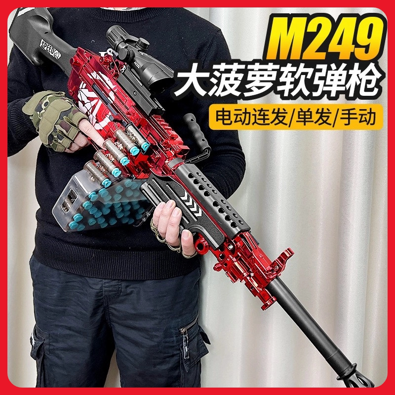 m249大菠萝电动连发软弹枪儿童玩具枪男孩加特林轻机关枪m416