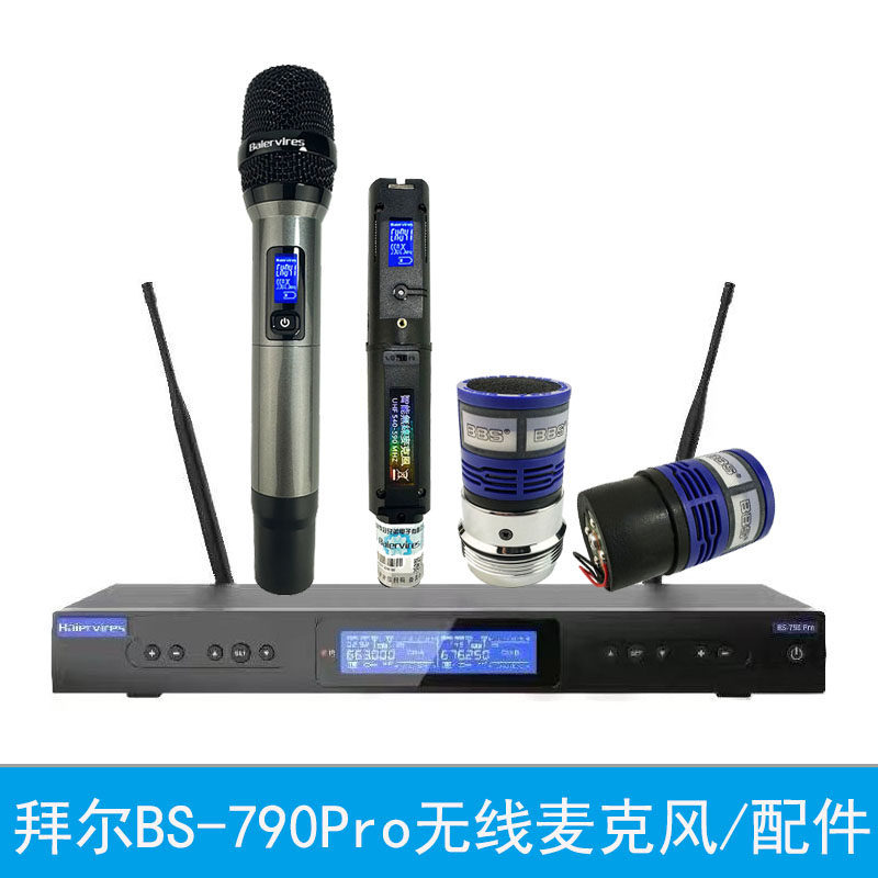 拜尔BS-790pro/8800P无线话筒咪芯咪头网罩头KTV麦克风单手持开关
