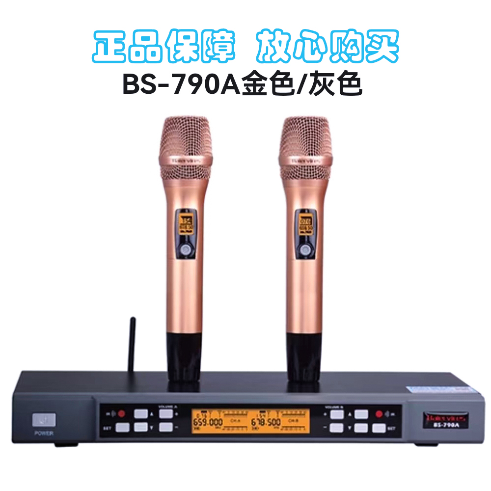 拜尔BS-790A无线话筒麦克风正品舞台演唱一拖二KTV话筒单手持配件