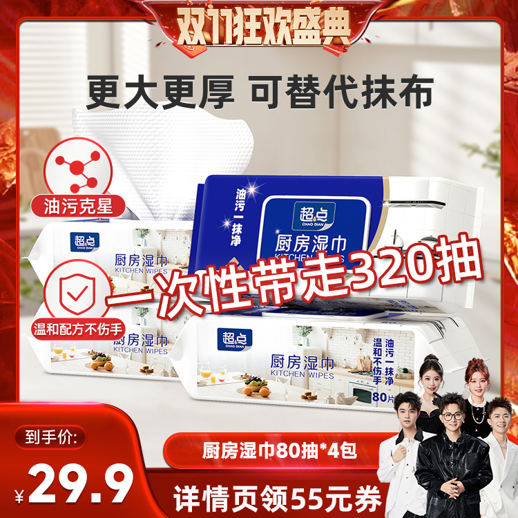 除污去油，一片就够，柠檬清香，温和不伤肤