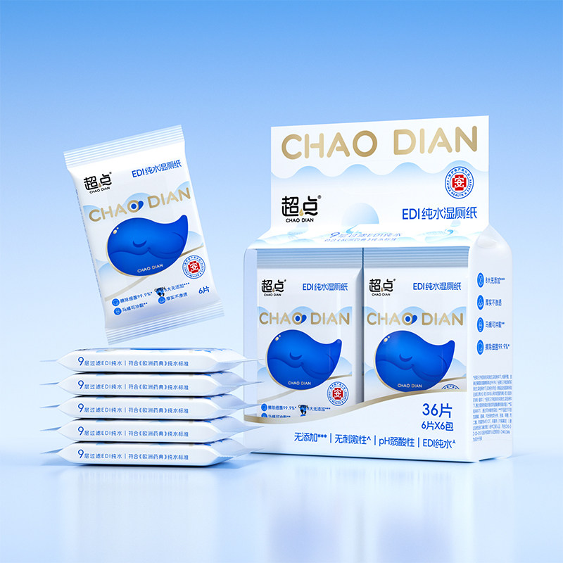 【U先】超点蓝鲸纯水湿厕纸mini便携装湿纸巾私处清洁6抽*6包,洗护清洁剂/卫生巾/纸/香薰,湿厕纸,淘宝优惠券,粉丝福利购,淘宝优惠卷