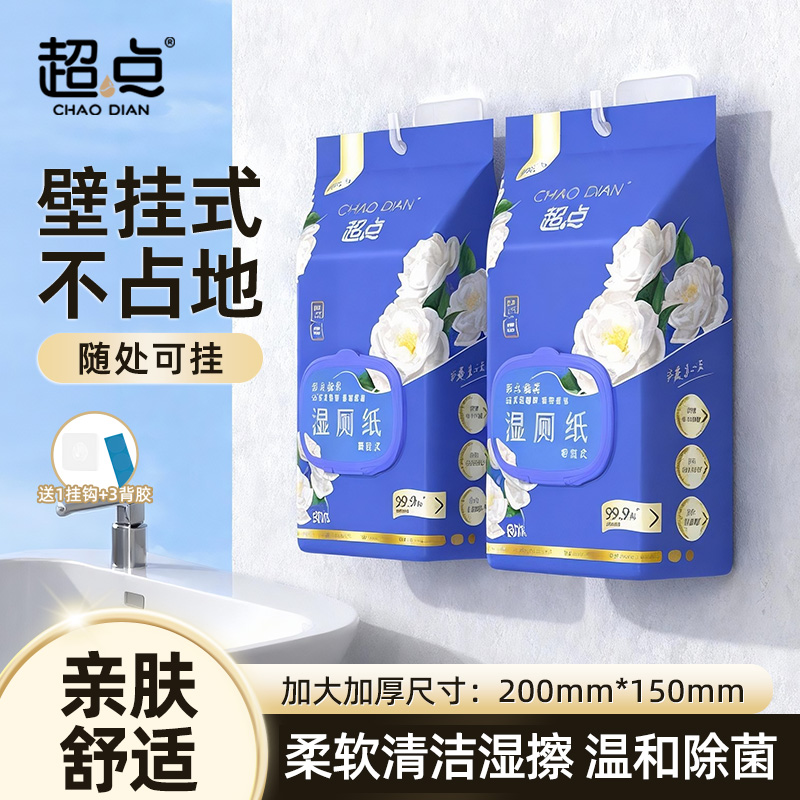 悬挂式加厚湿厕纸山茶花80抽