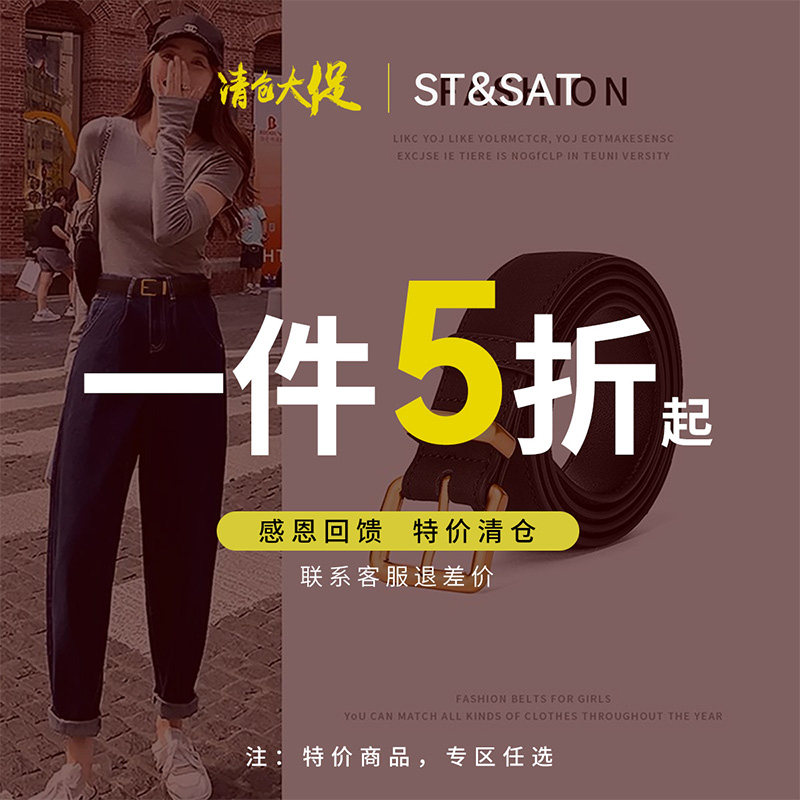 星期六皮带男款高级感腰带送男朋友老公爸爸生日礼物七夕节情人节