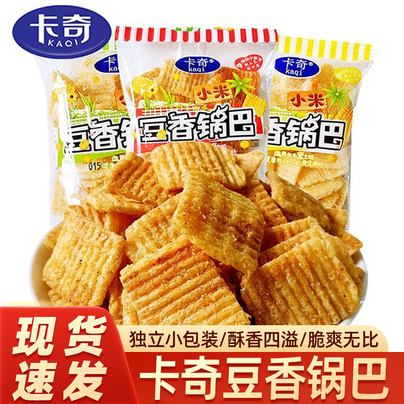 卡奇粗粮小米豆香锅巴休闲零食品酥脆香甜烧烤香辣味独立小包装