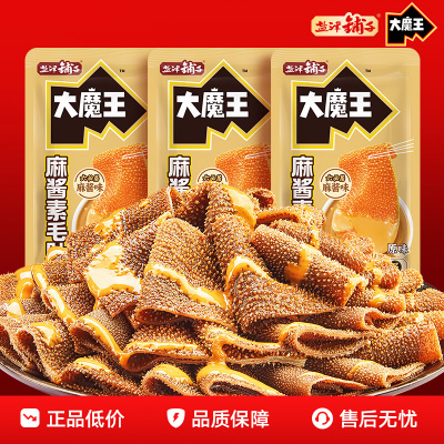 盐津铺子大魔王素毛肚麻酱味微辣魔芋小零食辣爽解馋独立便携小吃