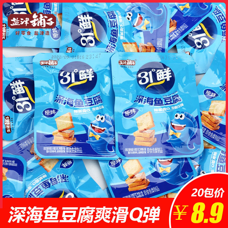 盐津铺子鱼豆腐豆干辣味网红麻辣休闲夜宵充饥解馋即食小零食怎么样,好用不?