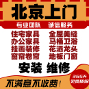 北京家具维修服务同城上门真皮沙发衣柜桌椅实木补漆抛光打蜡保养