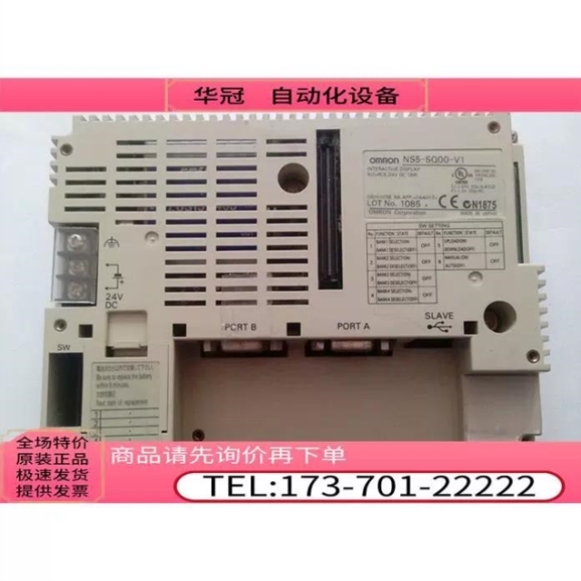 触摸屏 NS5-SQ00-V1/NS5-SQ00B-V2/NS5-MQ00-V2【议价】