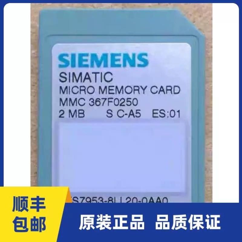 6ES7 953-8LL20-0AA0 MMC储存卡2MB 6ES7 953-8LL31-0AA0