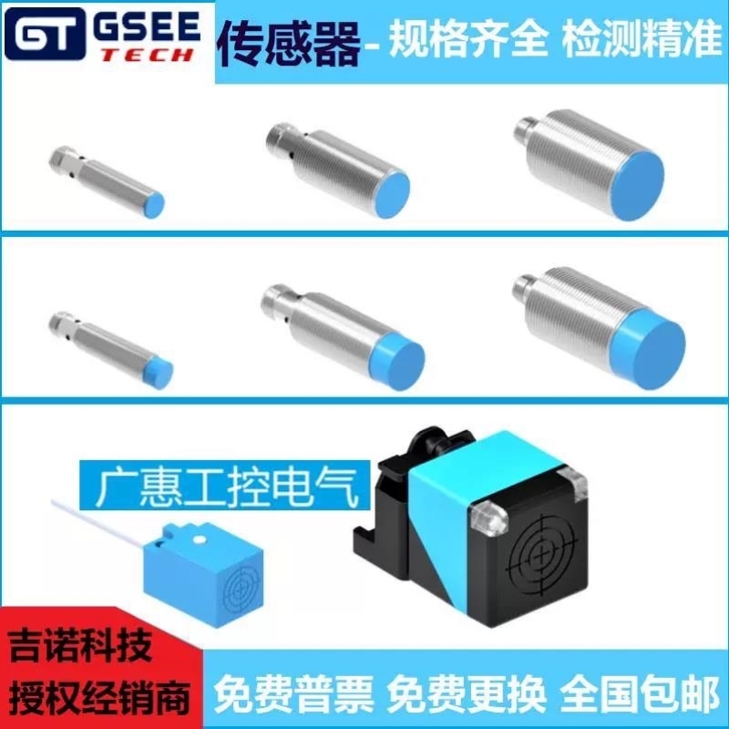 吉诺方形开关IN15 10 IN8-Q18T Q25T Q30T-E0 E1 E2 E3 T0 T1/2M