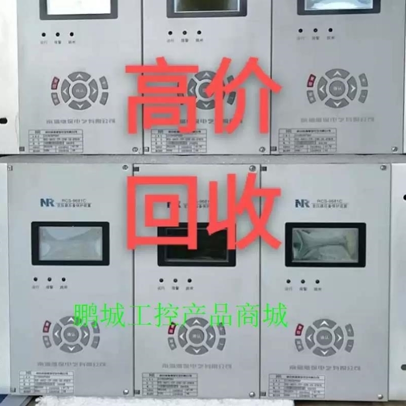 北京方CSC-211线路保护装置议价