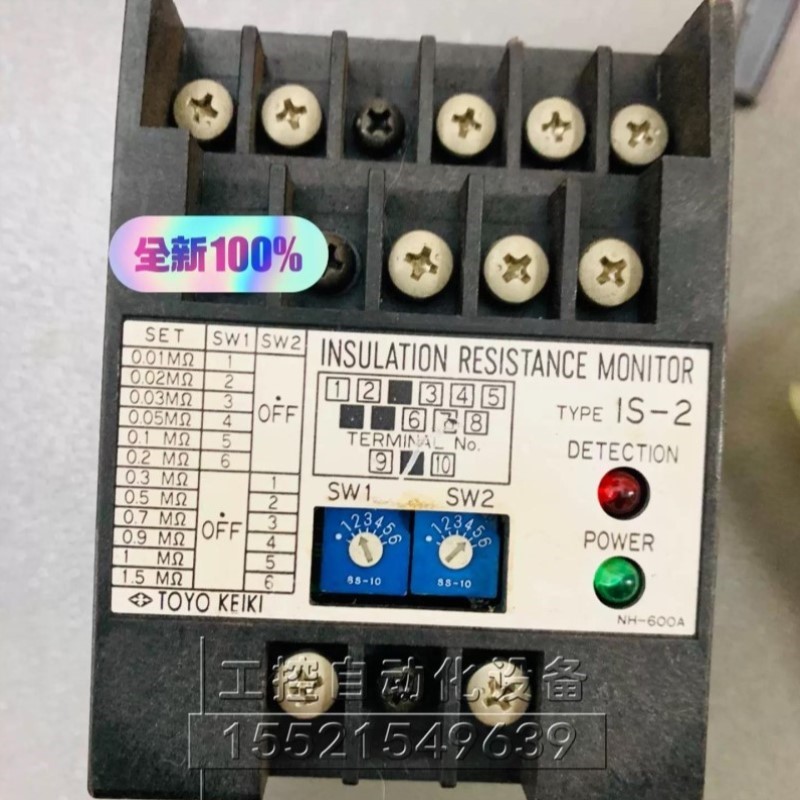 议价Insulation resistance monor