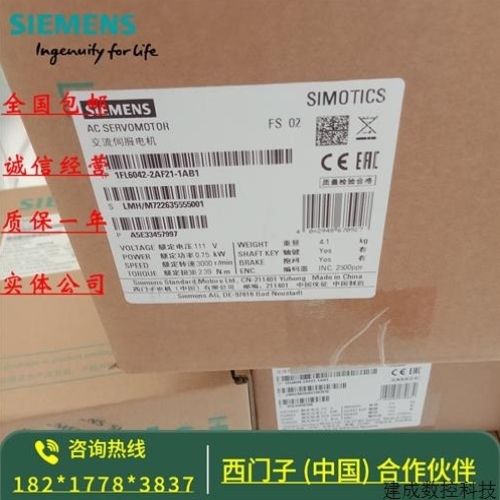 议价1FL6022-2AF21-1MH1 产品V90低惯量型电机1FL6022-2AF21-1L