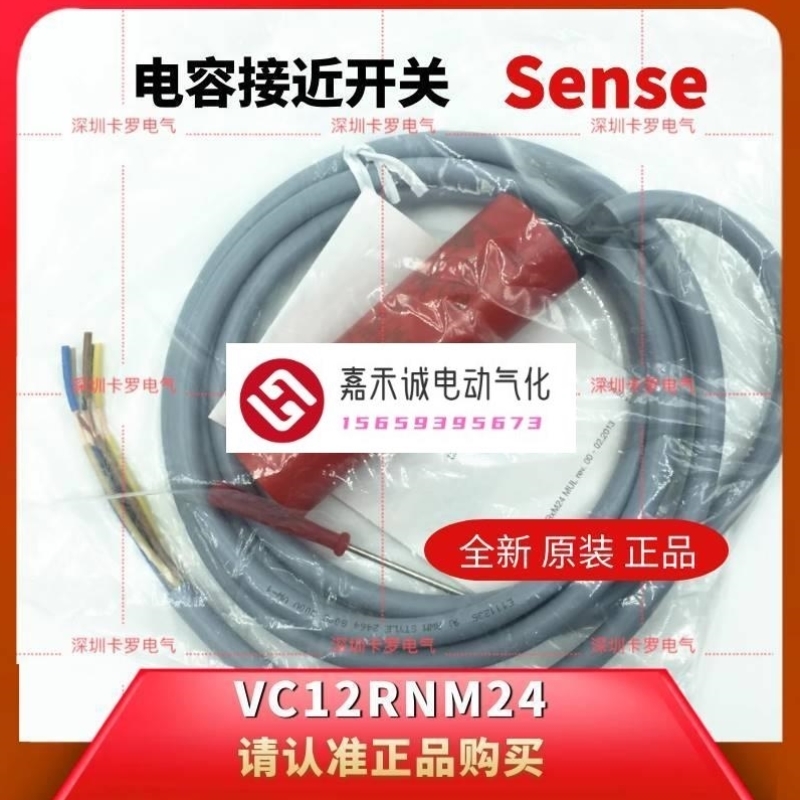 议价询价VC12RNM24瑞士佳乐精品的饲料感应器电容接近开关只