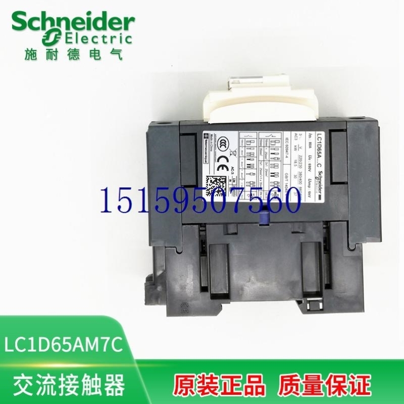 议价接触器LC1D40AM7C F7C B7C 50AQ7C 65AE7C 65AQ7C 议价
