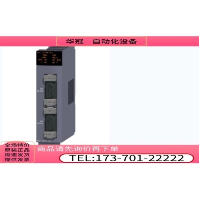 Msubii串行通信模块QJ71C24N-R2【议价】