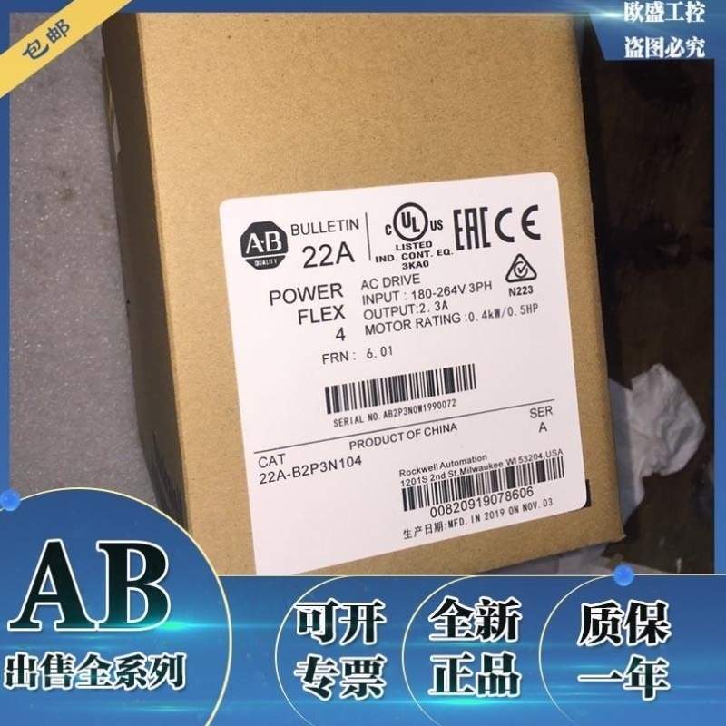 20022A0AYYANC0 PowerFlex700交流变频器,480 VAC,3 PH
