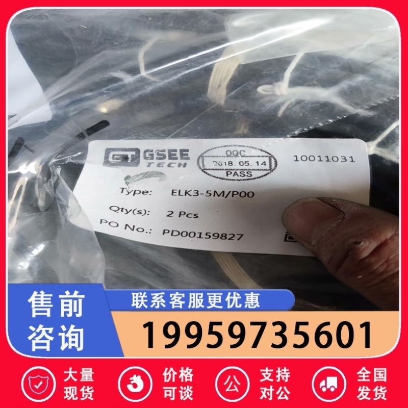 吉诺GSEE连接线ELK3-5M/P00有30多条议价议价