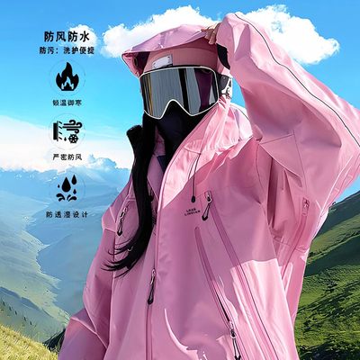 粉色冲锋衣外套女款2025新款春秋户外三合一可拆卸防风防水登山服