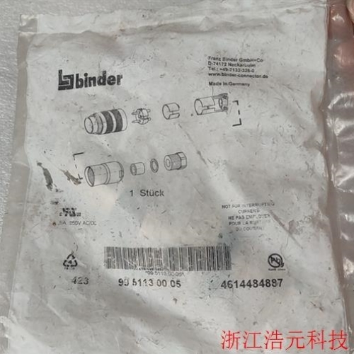 binder宾德 9951130005 连接器 议价