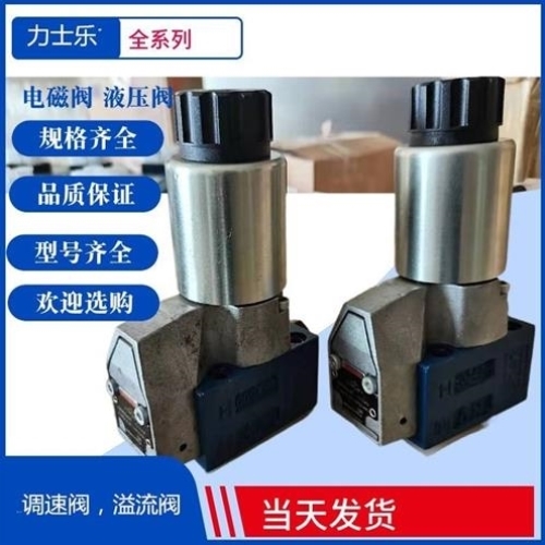 拍前询价力士乐Rexroth调速阀2FRM10-3X/50L订货号R900420286原