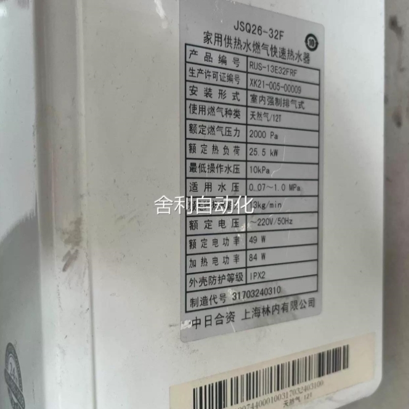 非实价燃气热水器，型号JSQ26-32F，燃气热气水器；瓦斯议价