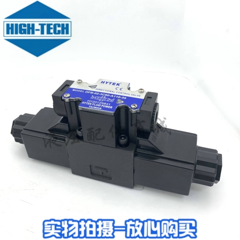 HYTEK电磁阀DG4V-3-2C/0C/6C/8C/2N-FW-H-60H海特克换向阀