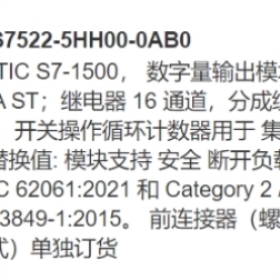 询价1P 6ES7522-5HH00-0AB0正品6ES75225HH000AB0