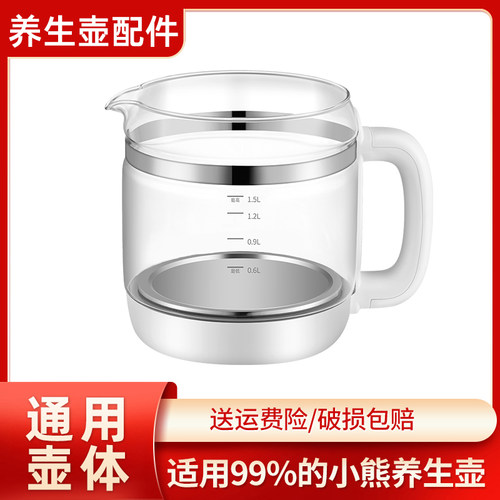 适用小熊养生壶配件原装玻璃