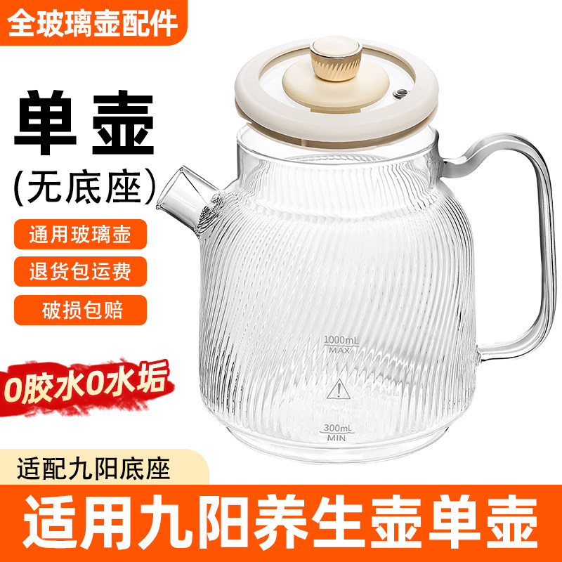 全玻璃壶养生壶恒温花茶壶配件图片