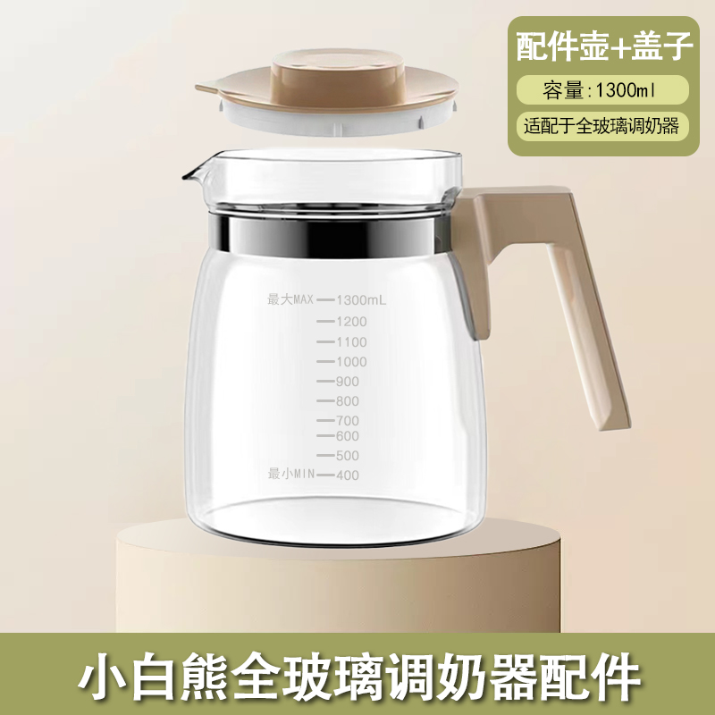 小白熊全玻璃恒温壶配件热水壶泡冲奶新生婴儿烧水壶调奶器暖奶