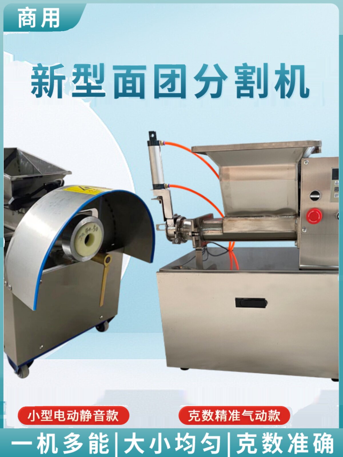 商用面团分割机小型剂子机分馒头包子面剂子机定量月饼馅料分陷机