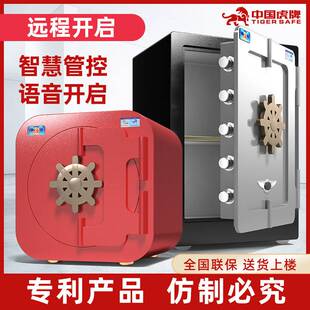 保管箱夹万机 小保险柜家用大型智能保险柜保险箱办公指纹防盗新款