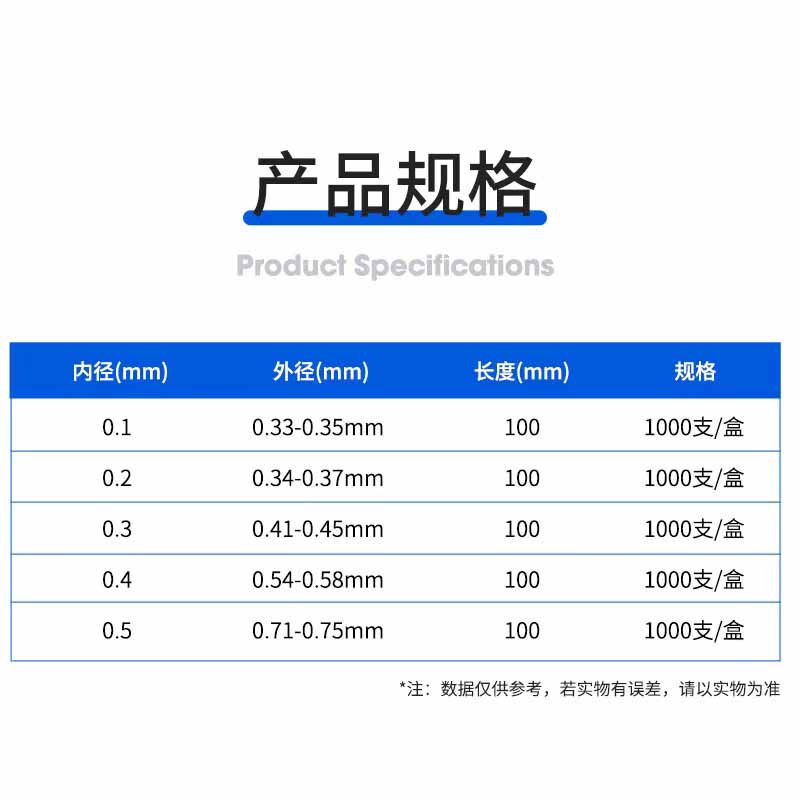实验室玻璃点样毛细管点样管100mm*内径0.1 0.2 0.3 0.4 0.5mm 10