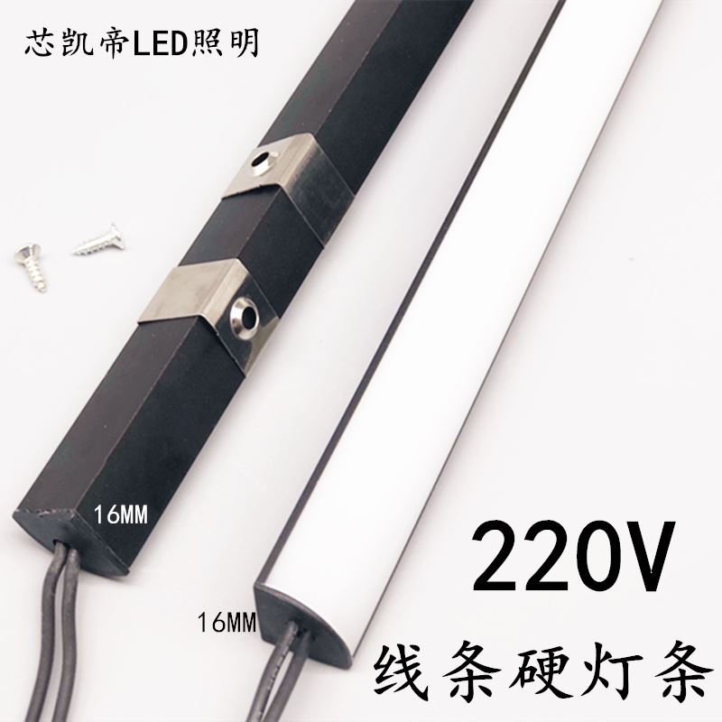 LED硬灯条220V黑壳线条灯超亮V型直角橱柜货架装饰长条灯带酒柜灯