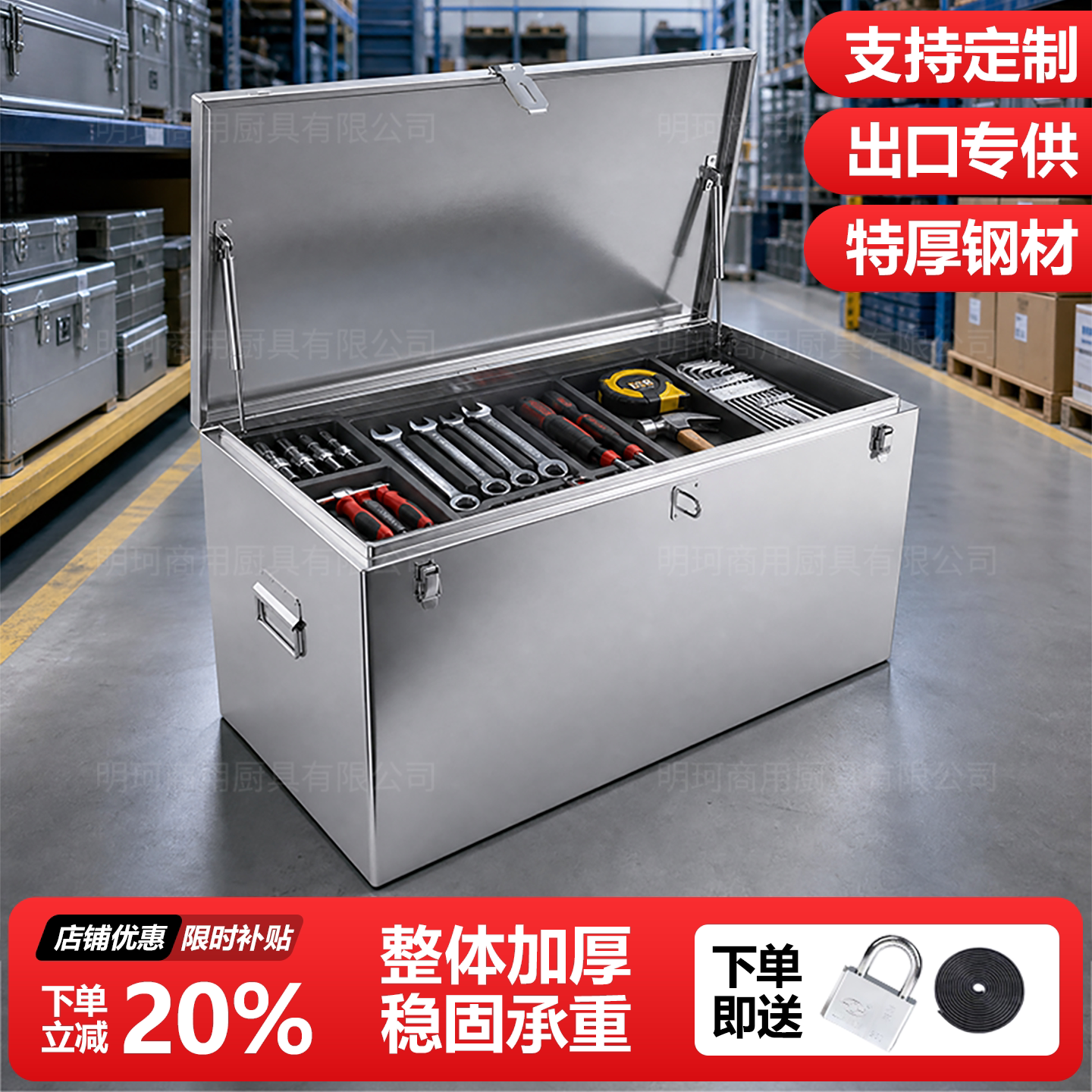 不锈钢特厚工具箱大号加厚防水收纳箱DIY手工定制储物箱货车箱子