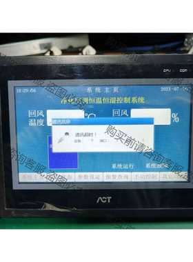 功能正常议价 触控屏Act4070c 现货2台 功能正常