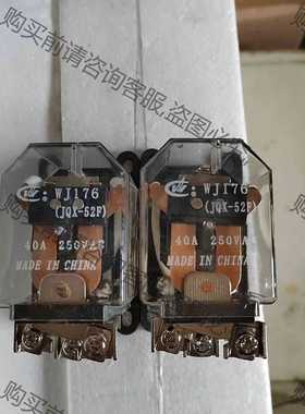 功能正常议价 万佳大功率继电器，WJ176（JQX-52F），1C，AC2