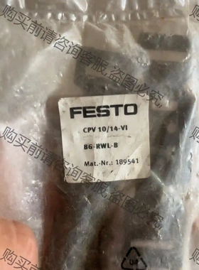 费斯托 189541 全新安装支架包邮 先议价 拆机货包好